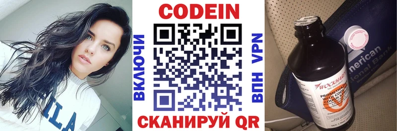 OMG рабочий сайт  Ижевск  Кодеин Purple Drank 