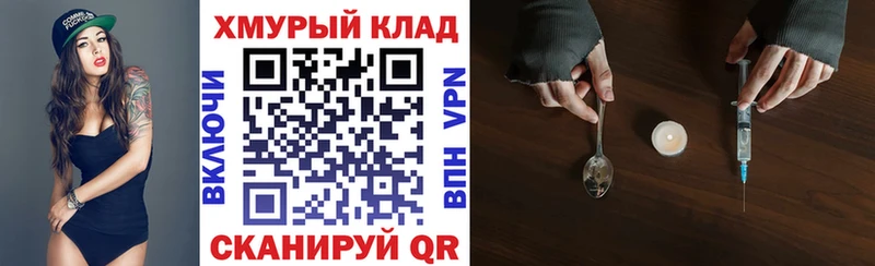 hydra ссылки  Ижевск  Героин герыч 