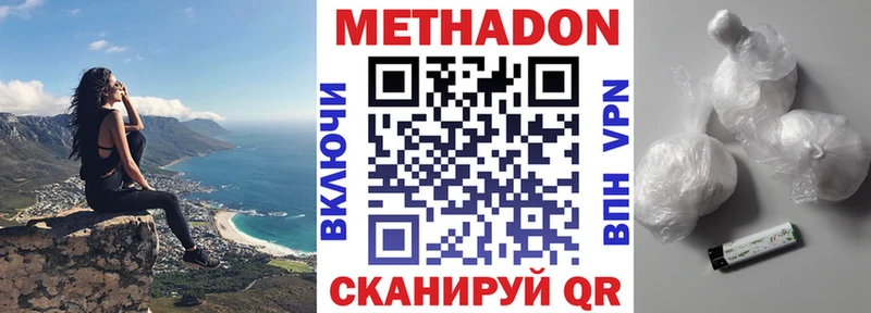 Метадон мёд  хочу наркоту  Ижевск 